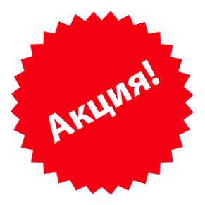 Акции